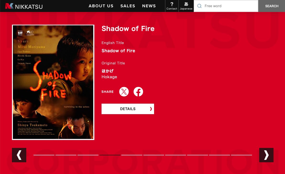 映画製作・配給会社「日活株式会社」の公式サイトのリニューアル制作