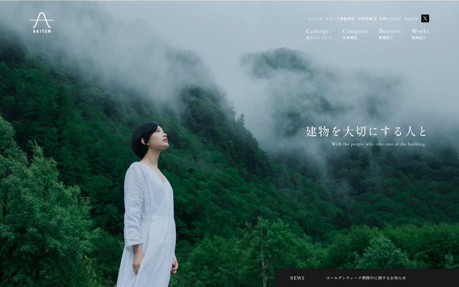 企業ブランディング、採用ブランディング