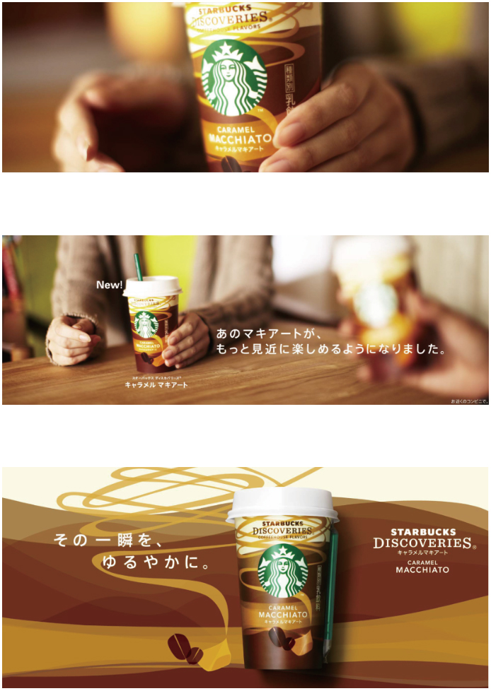 小売業の新商品WEB用ビジュアル制作