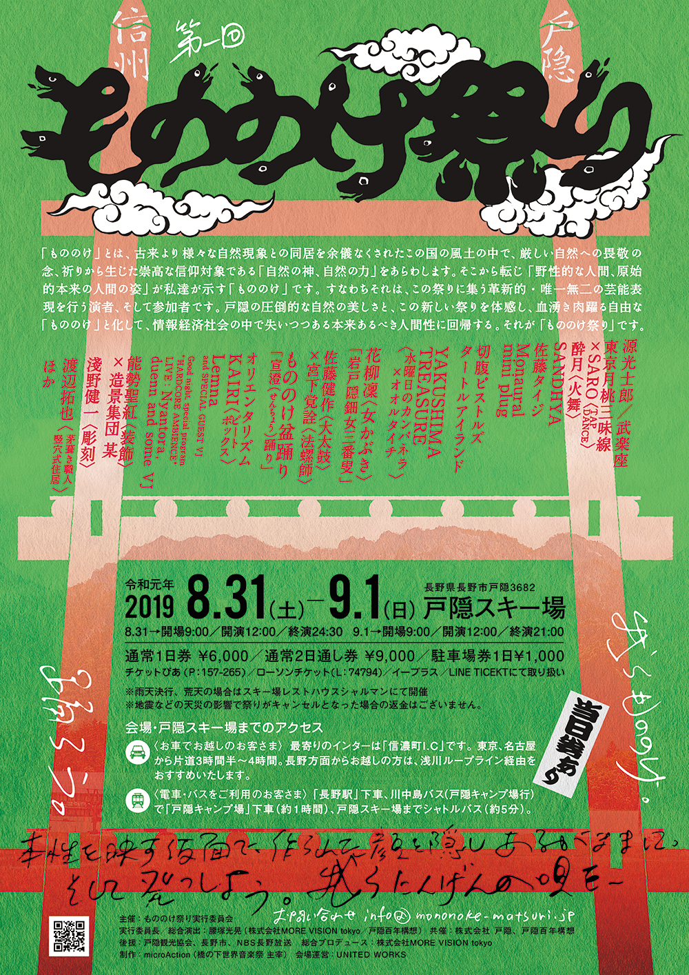 文化、エンターテイメントイベントの企画制作