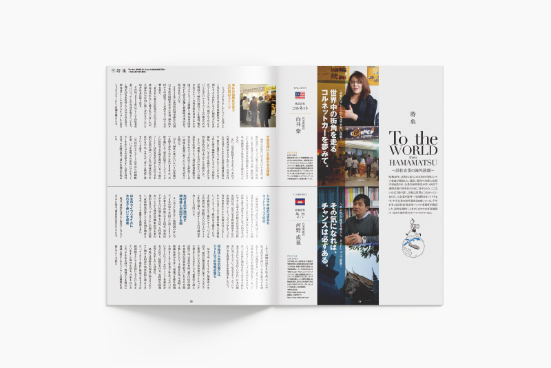 広報誌の制作