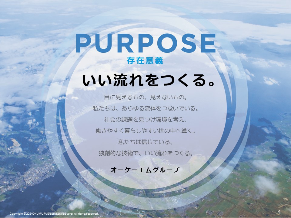 機械業界のIRツール制作