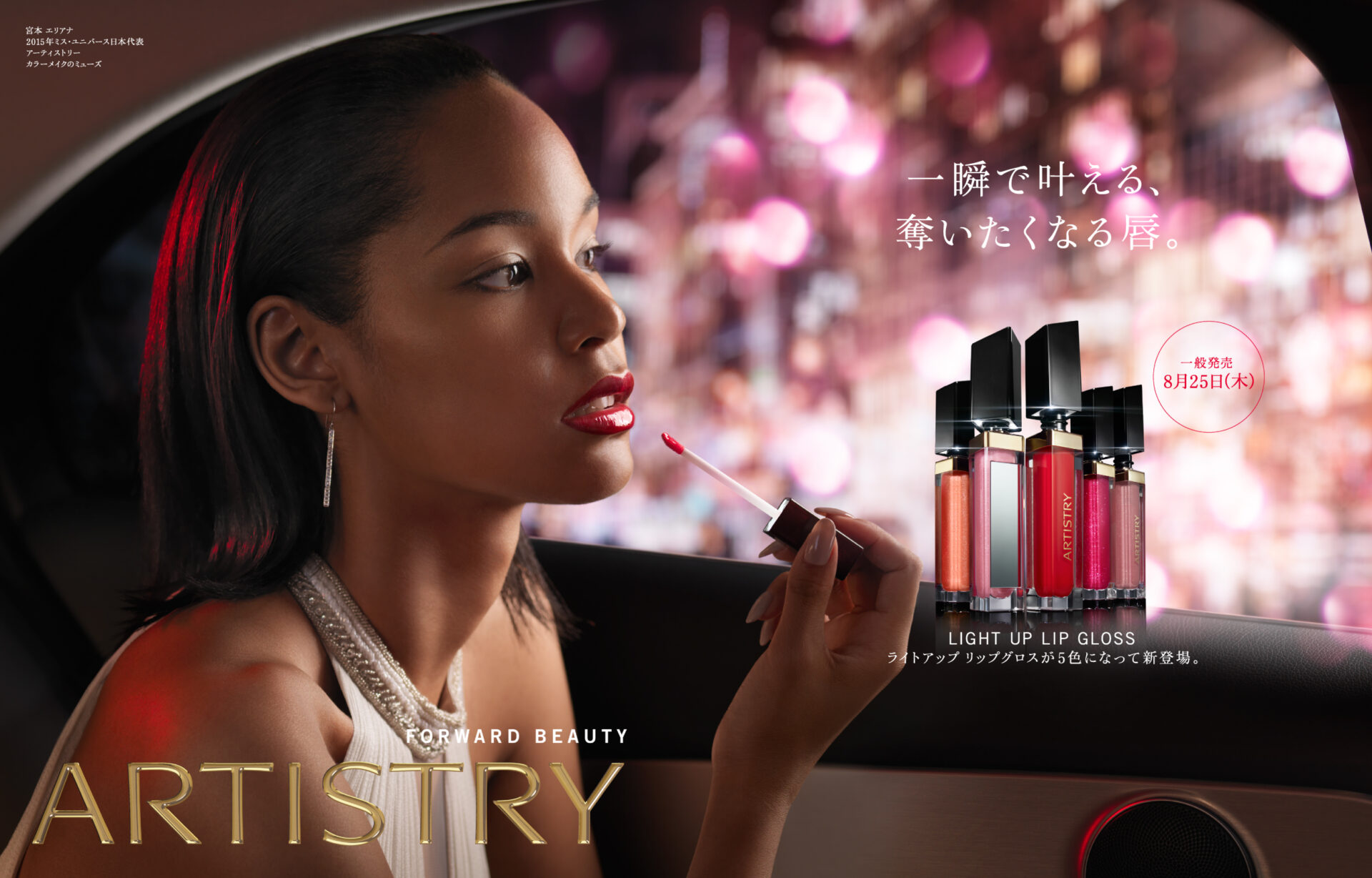 化粧品業界のWEB用キービジュアル制作