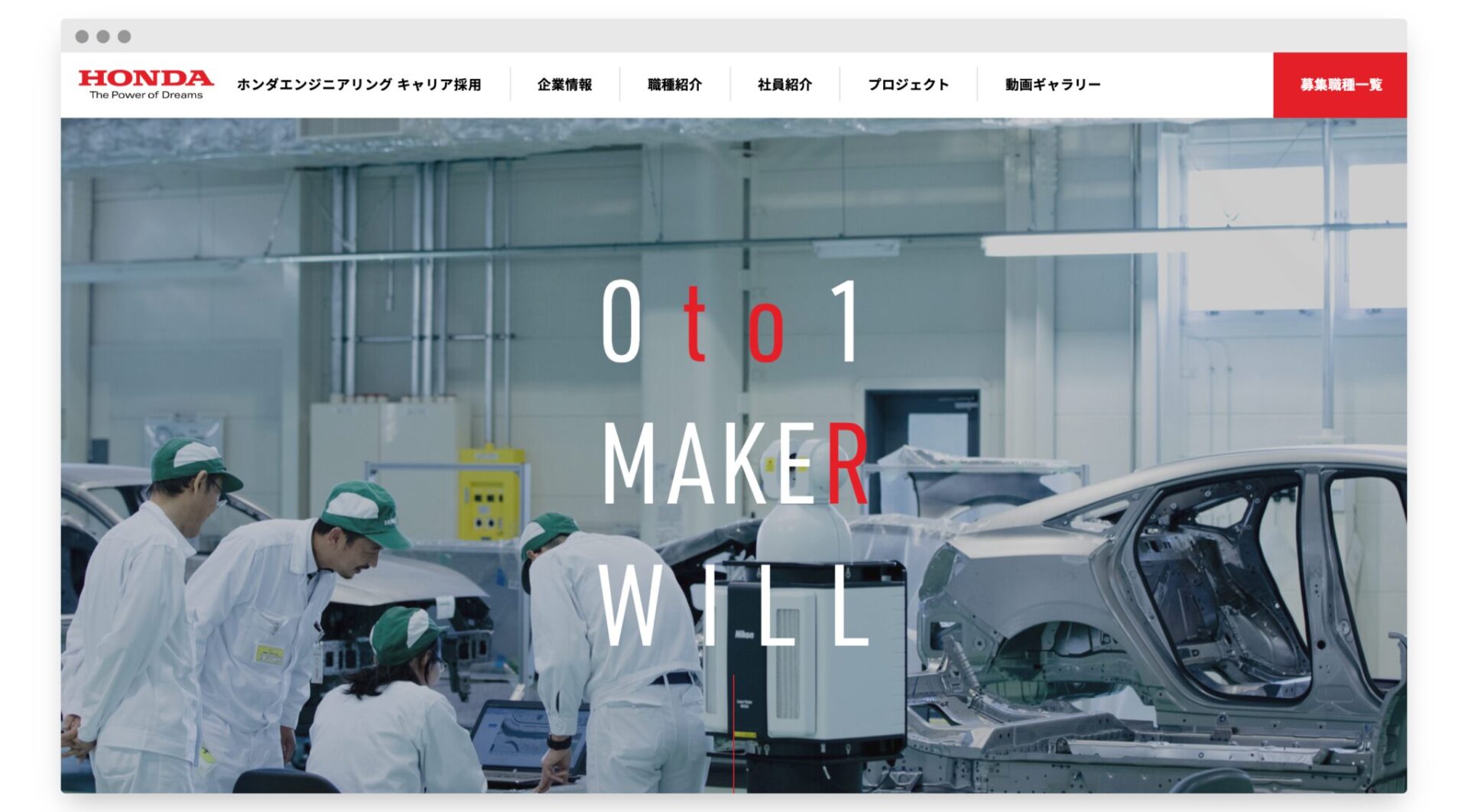 採用コンセプト設計、採用サイト制作