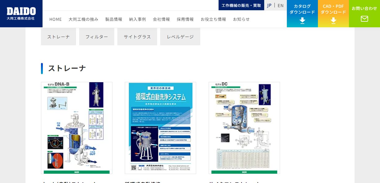 機器製造メーカーのコーポレートサイト制作
