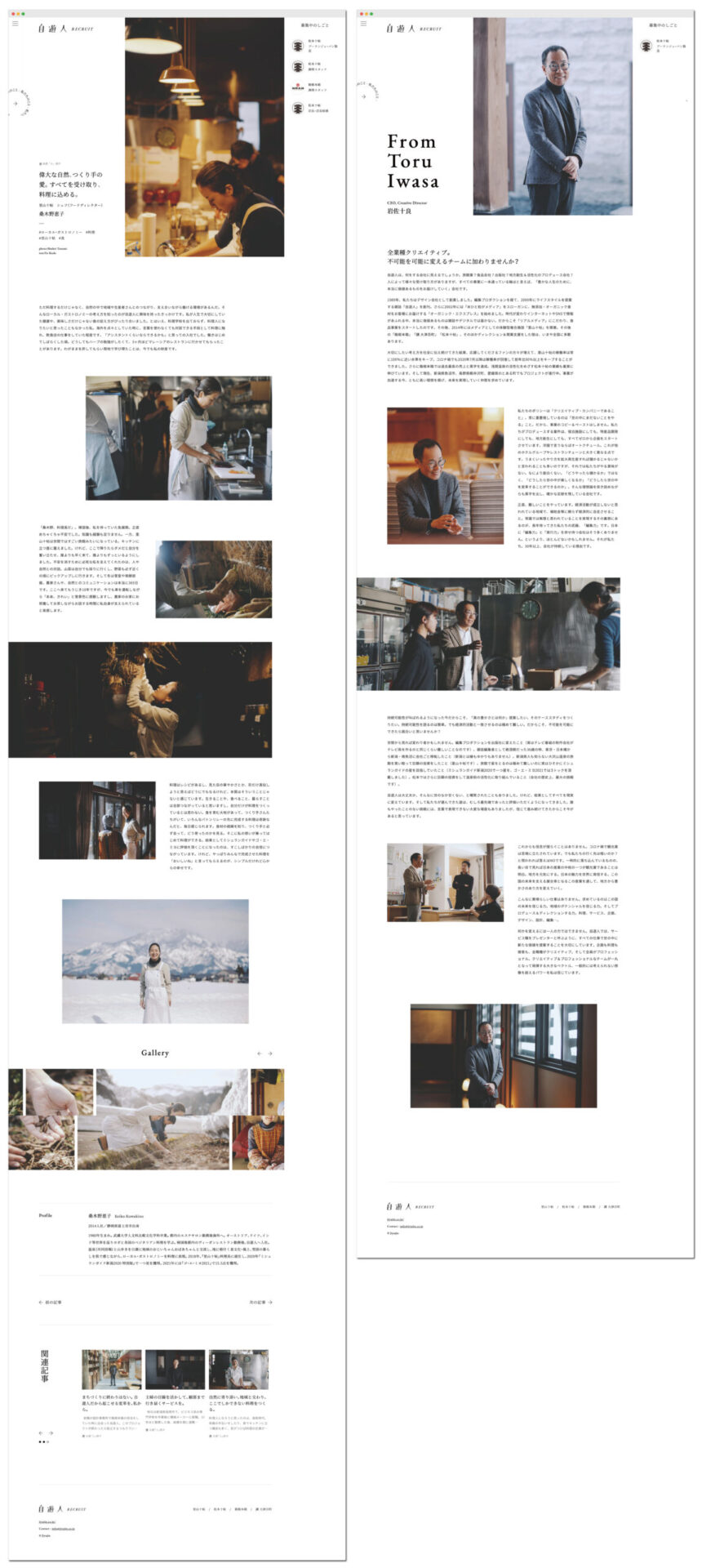 企業理念開発、行動指針、採用サイト制作