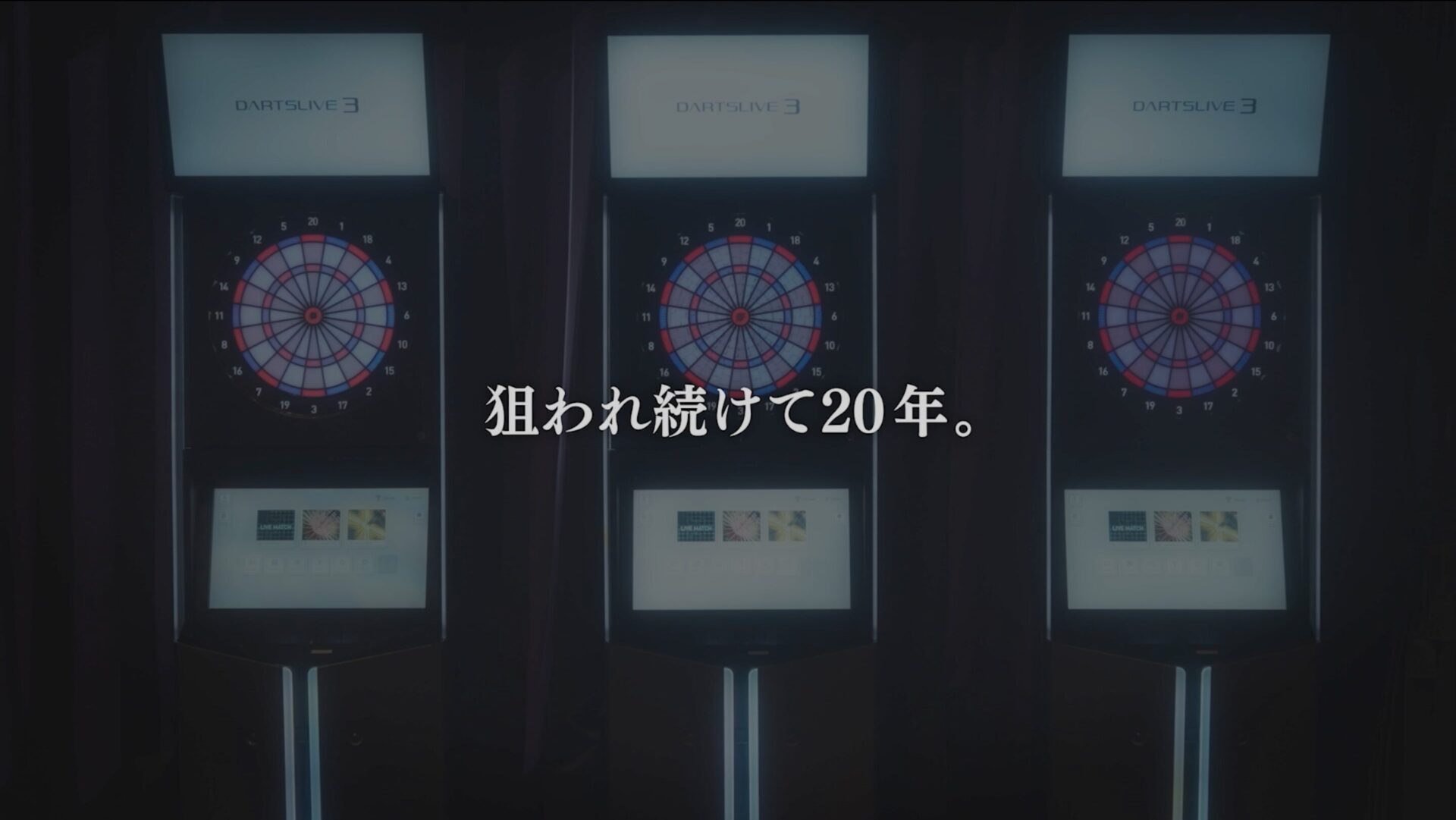 創設20周年記念映像