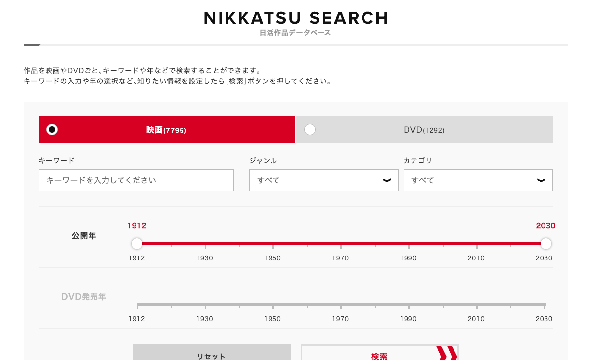 映画製作・配給会社「日活株式会社」の公式サイトのリニューアル制作