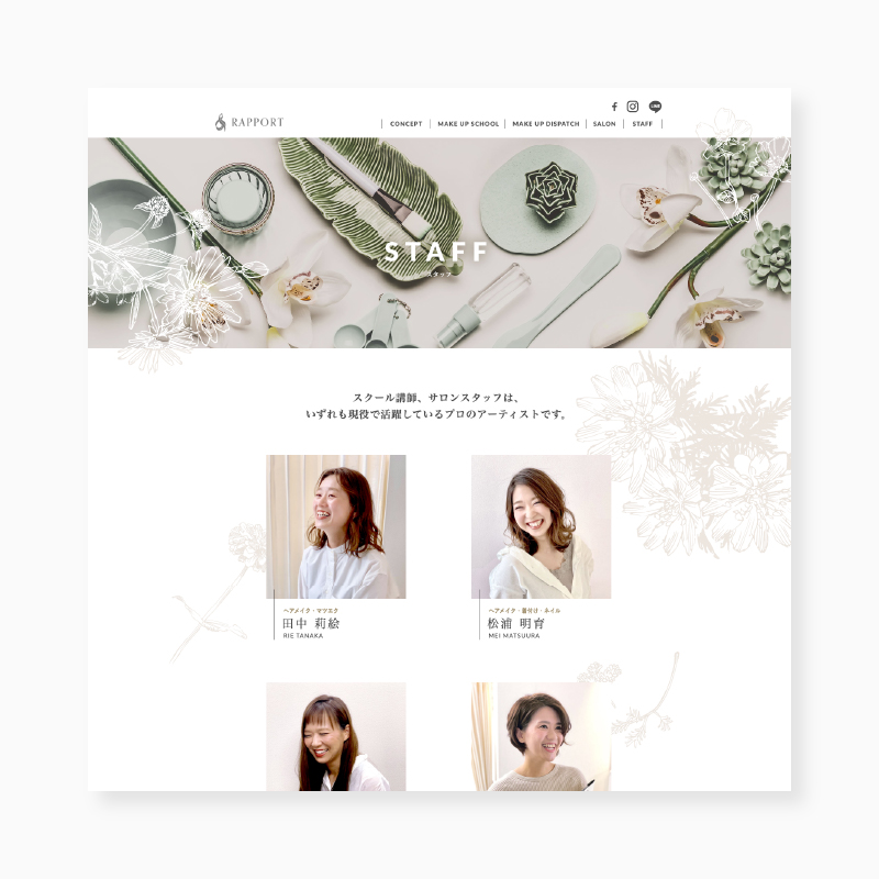 コーポレートサイトのリニューアル