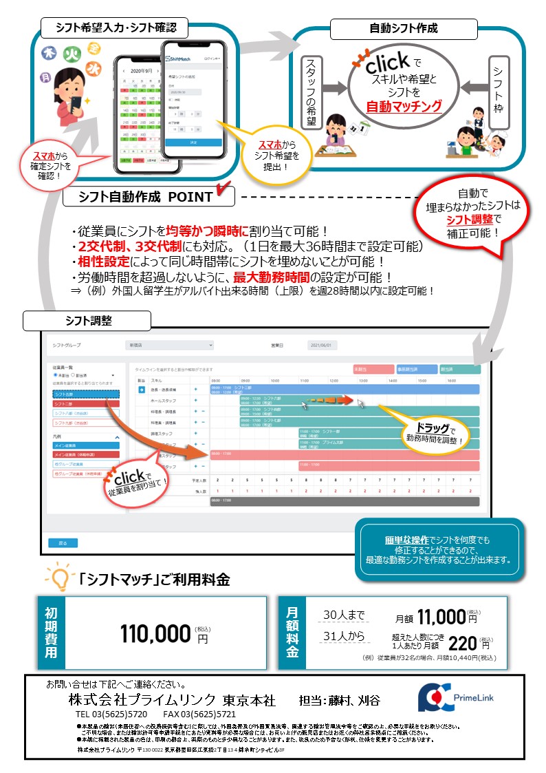 ユニフォーム貸出管理