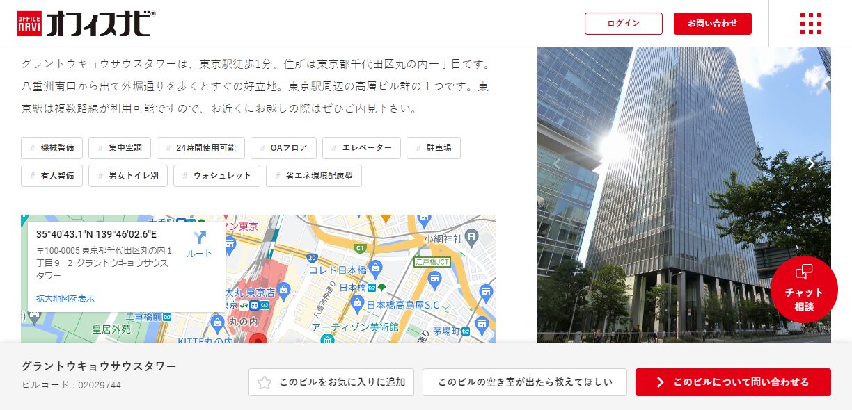 賃貸事務所の物件紹介サイト制作