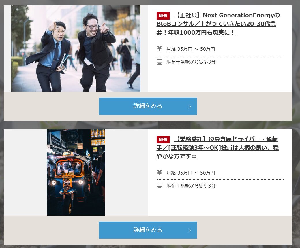 スタートアップのコンサル会社で中途採用を支援