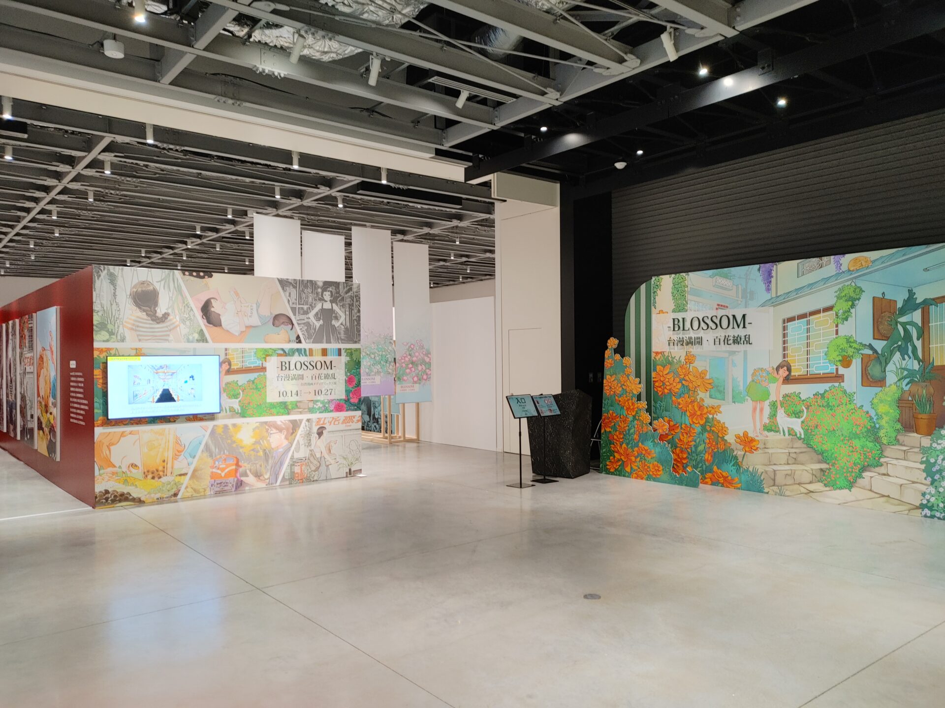 台湾漫画のPRに係る展覧会に関する製作施工