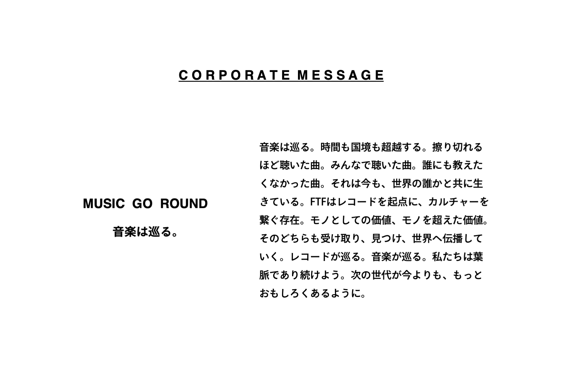 企業理念開発、理念の社内浸透プロジェクト