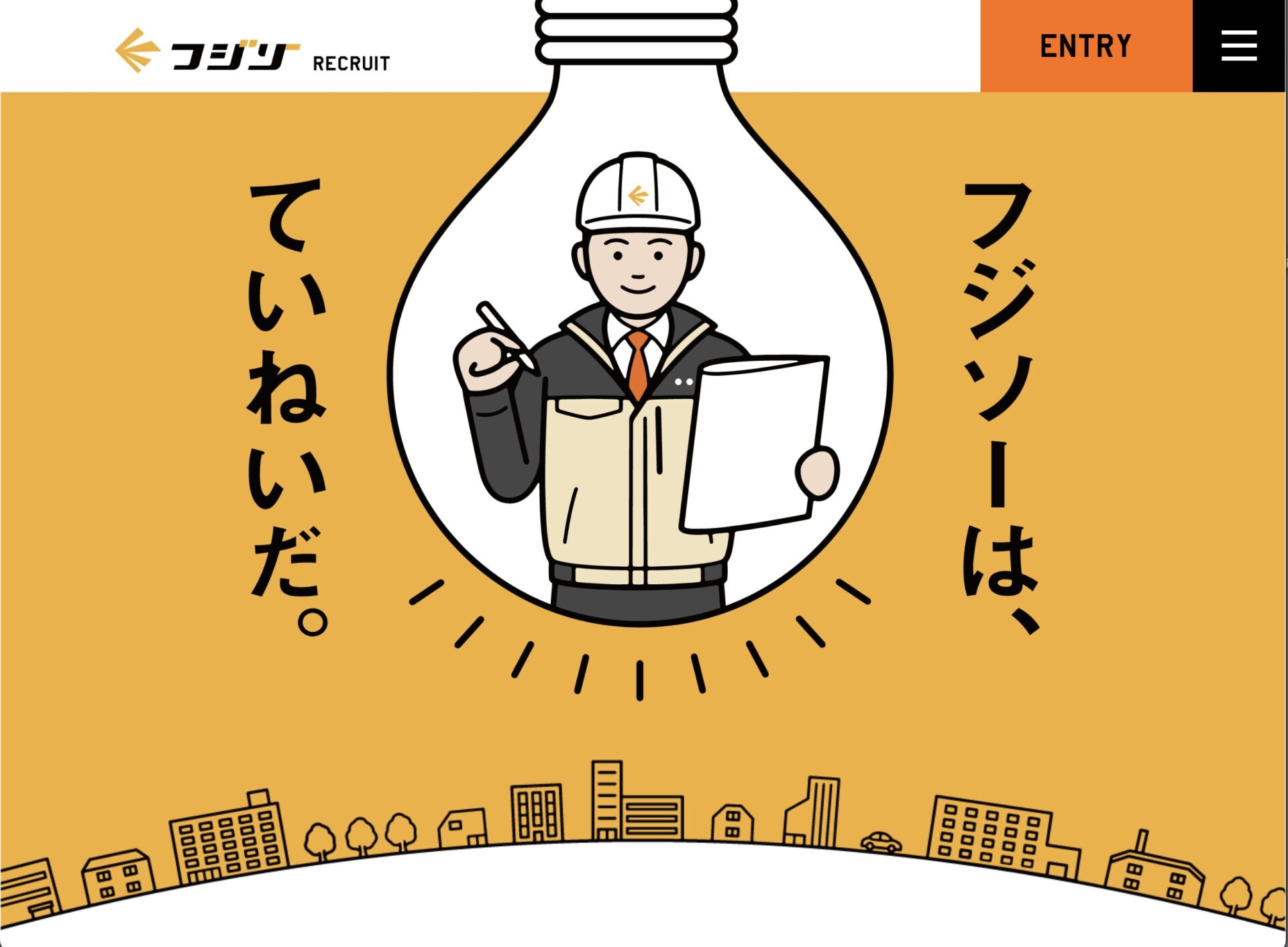 電気工事会社のコーポレートサイト・リクルートサイト