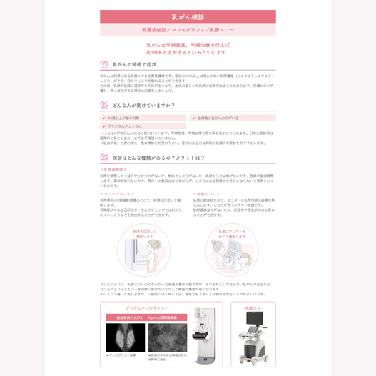 健診クリニックのWEBサイト制作