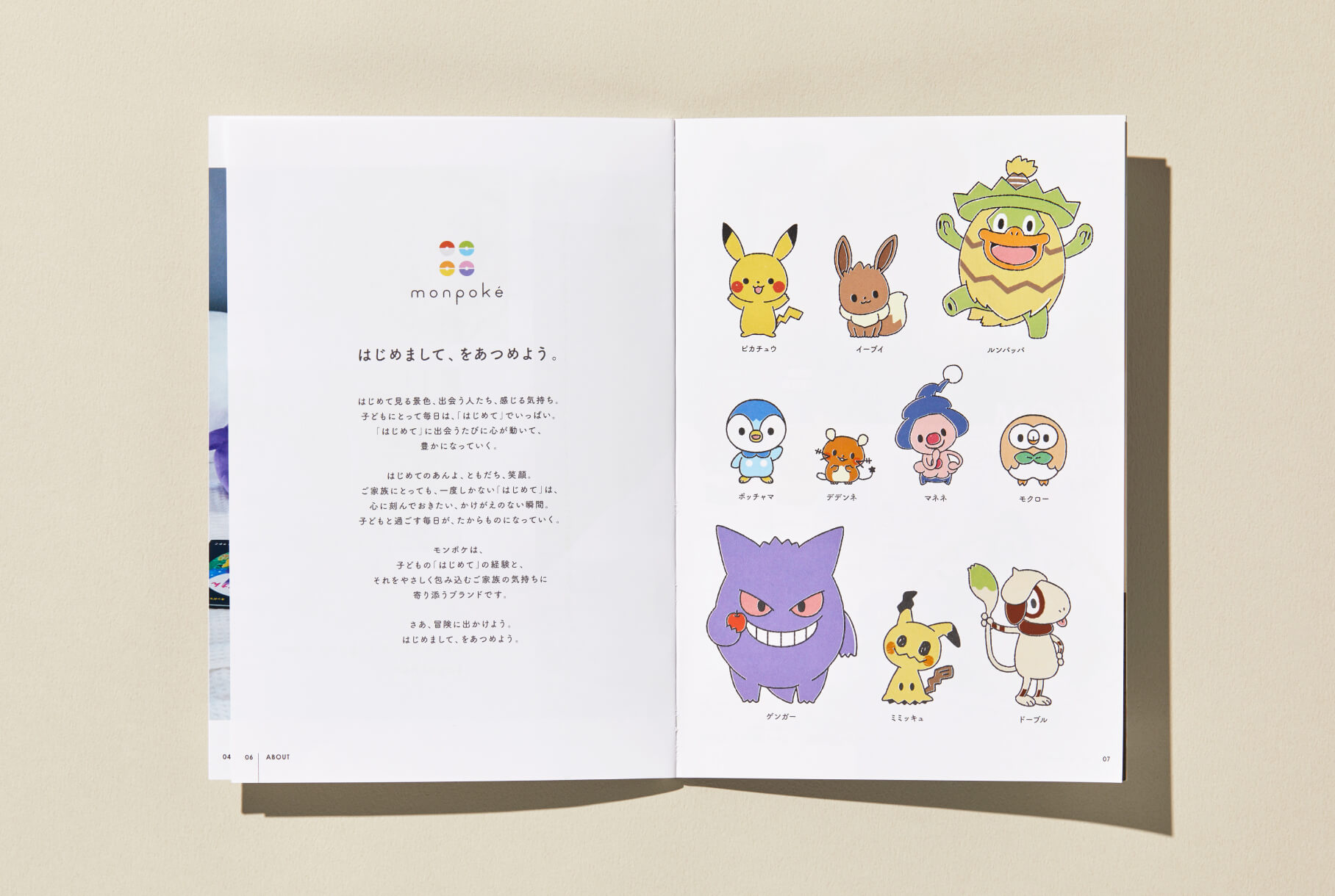 育児・ベビー用品業界のブランドサイト制作