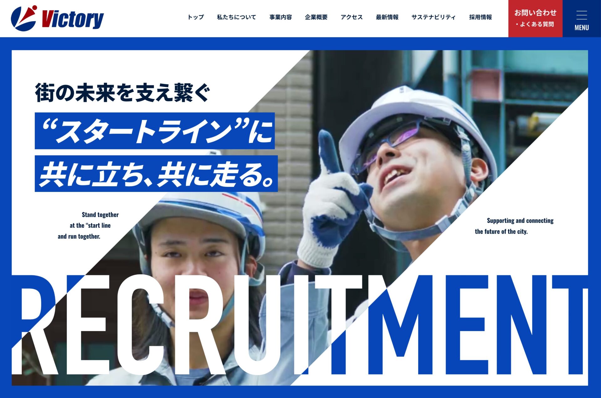 建屋解体運搬処分業界のコーポレートサイト制作、会社案内パンフレット制作