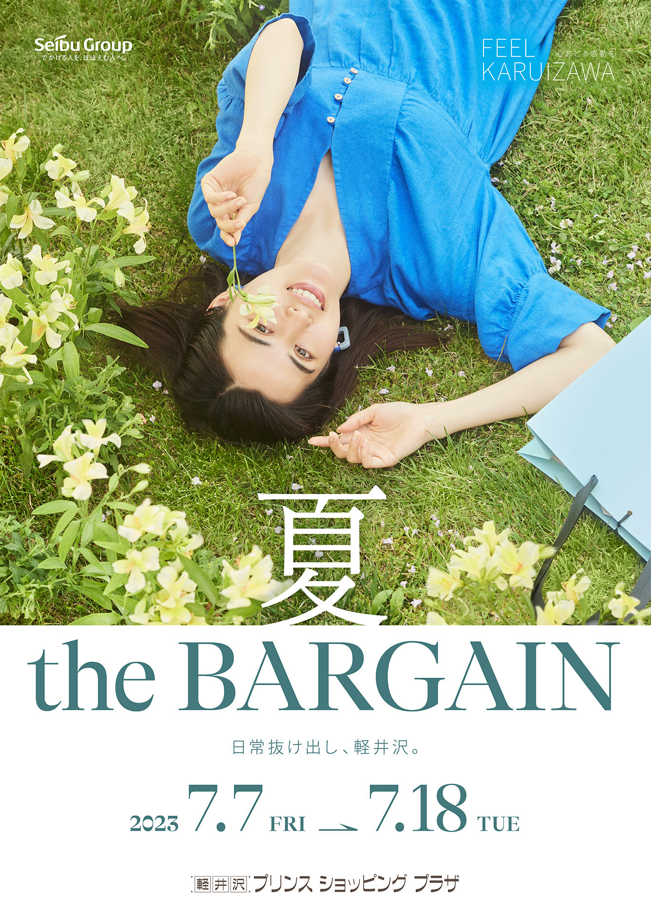 TVCM、ポスター、WEB広告