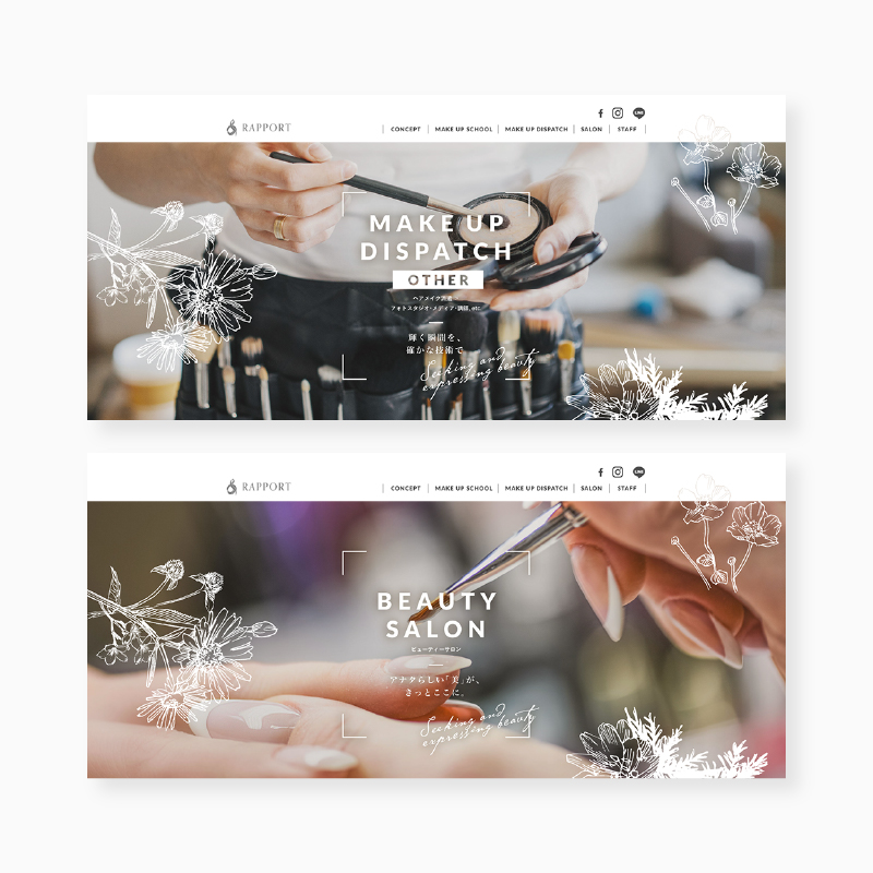 コーポレートサイトのリニューアル