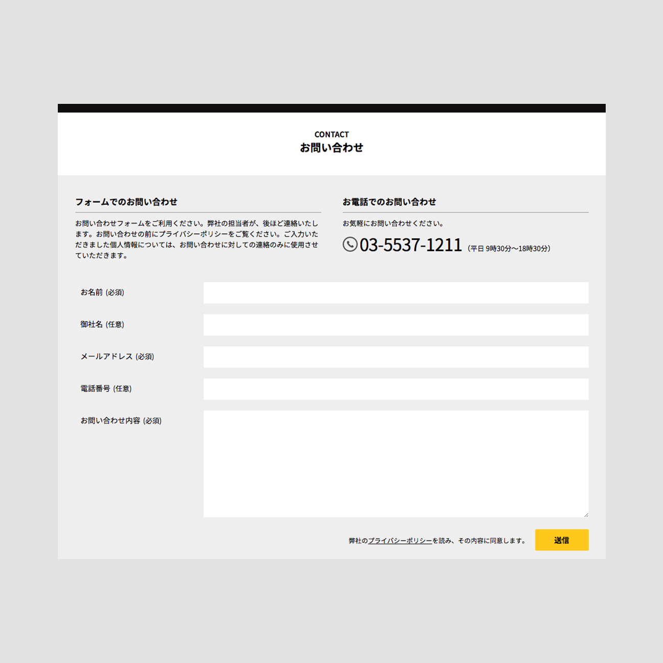 コーポレートサイトリニューアル