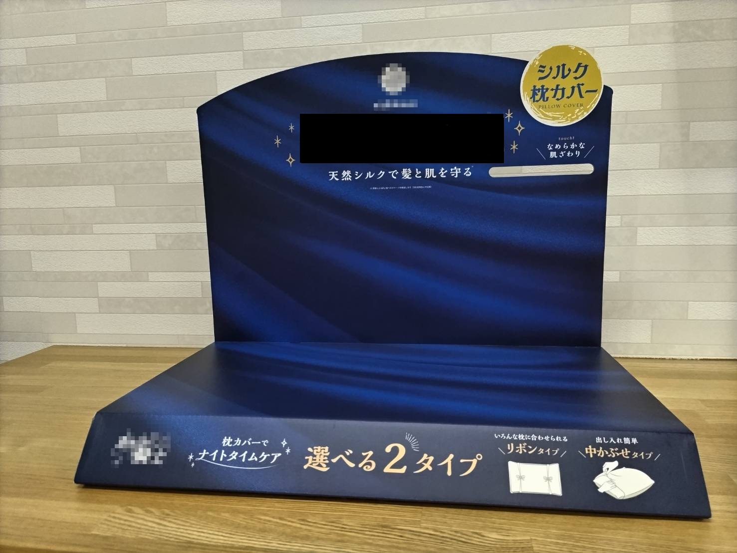 売上アップに繋がる店舗什器の制作