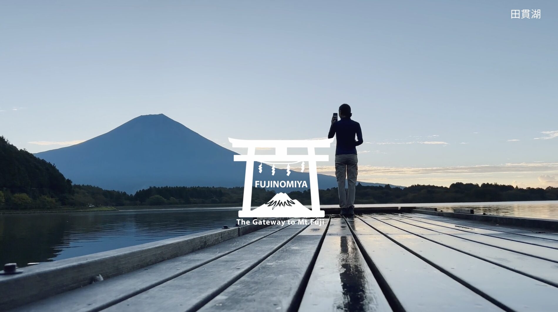 自治体の観光資源案内映像制作（360度動画・バーチャルツアーサイトも含めて）