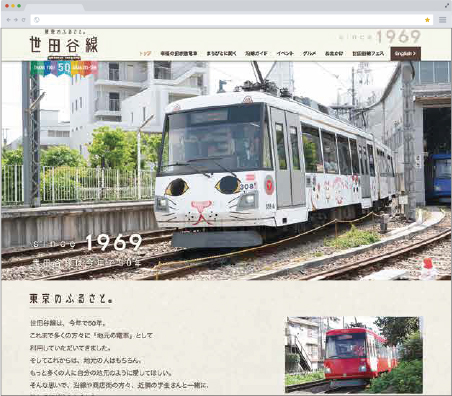 50周年記念サイトの開設