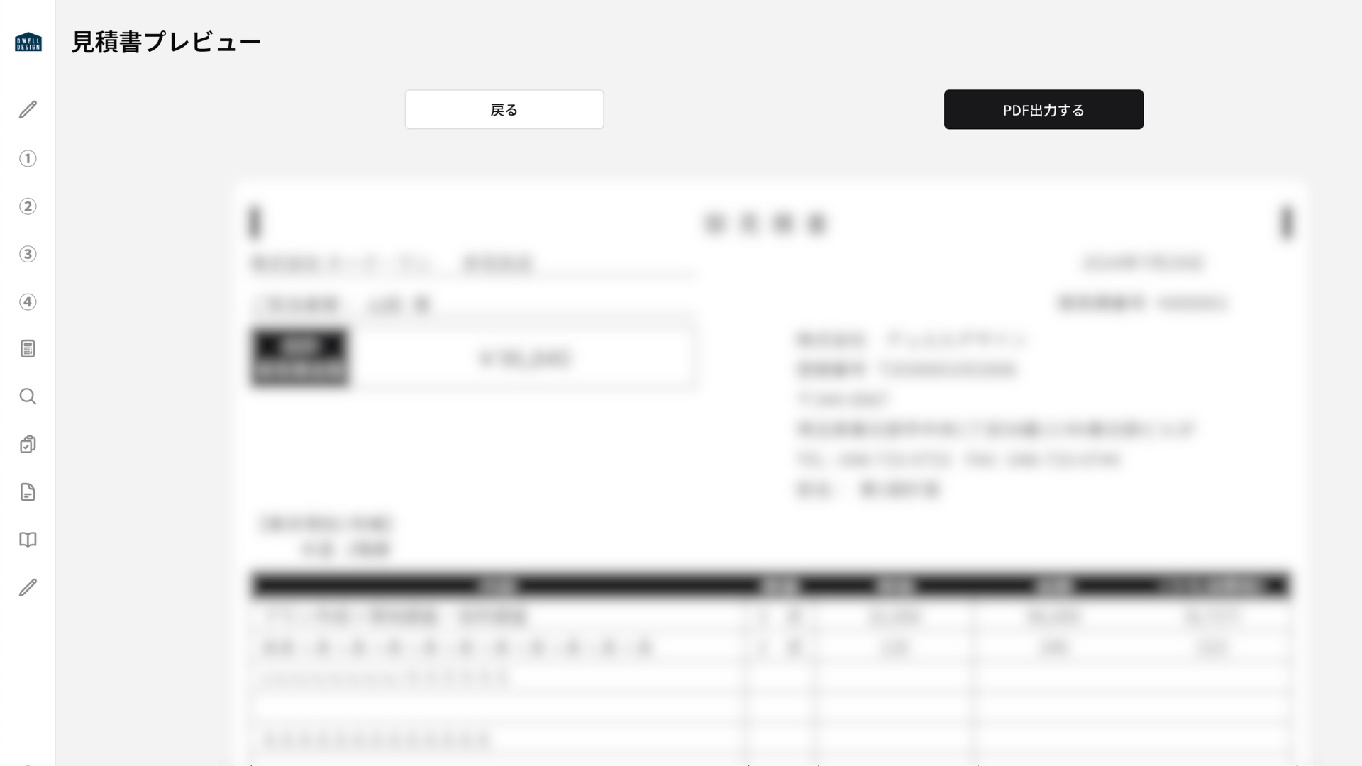 案件管理システムの開発