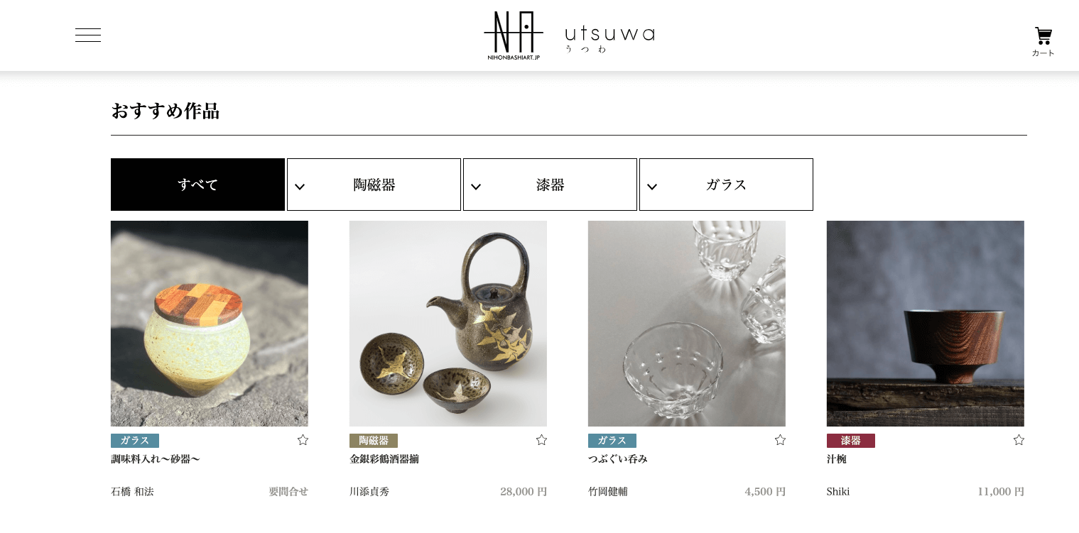 日本の文化を継承する陶磁器・漆器・ガラス販売サイト