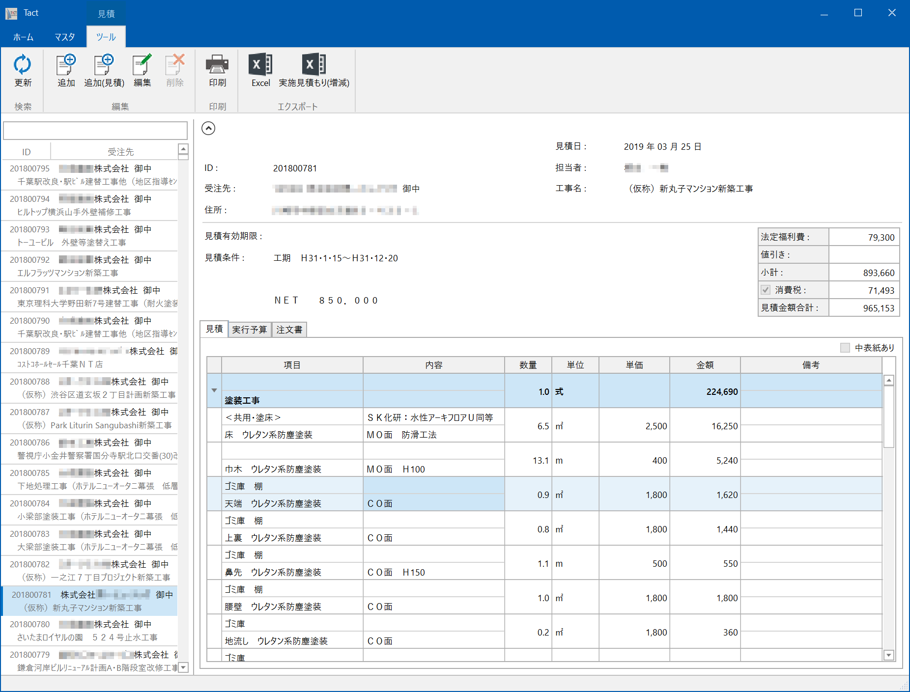製造業(金枠・建機・公共工事・塗装業)向け業務基幹システムの開発、小売業向け受発注システムの開発、製造業向けハンディーターミナル・管理システムの開発、各企業向けホームページ・会社案内パンフレット等のデザイン・制作、社内ITの導入支援～構築・運用・保守、大学向けシラバスの開発・管理運用、大学向け試験問題システムの開発など