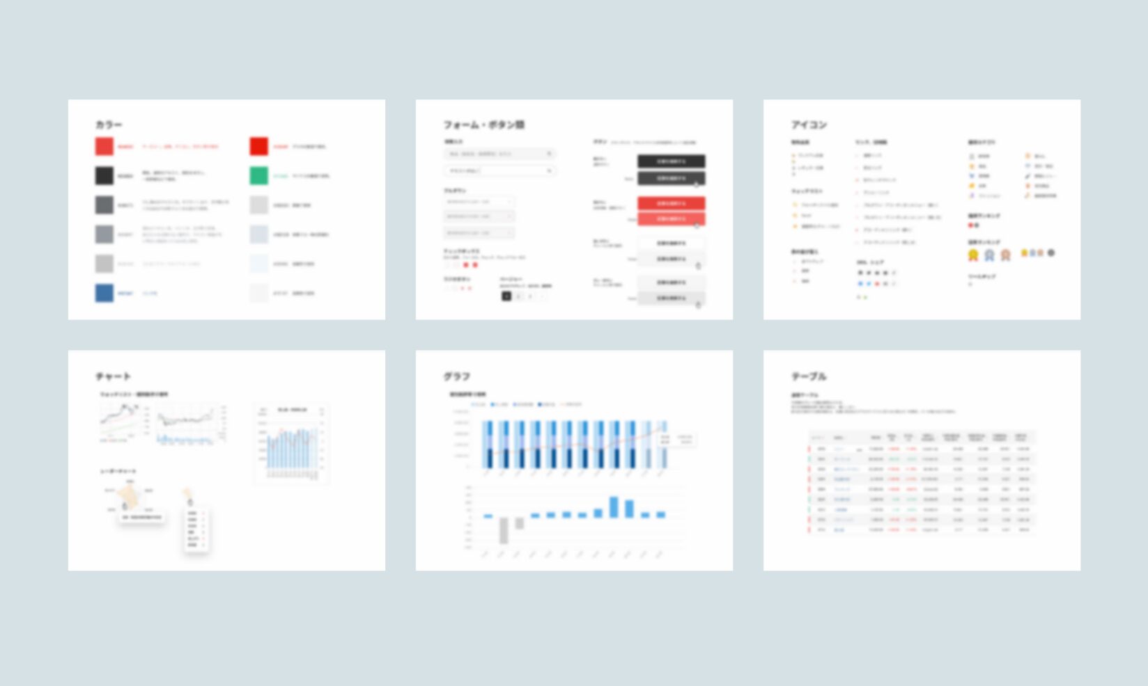 会社四季報ONLINE Webサイトリニューアル