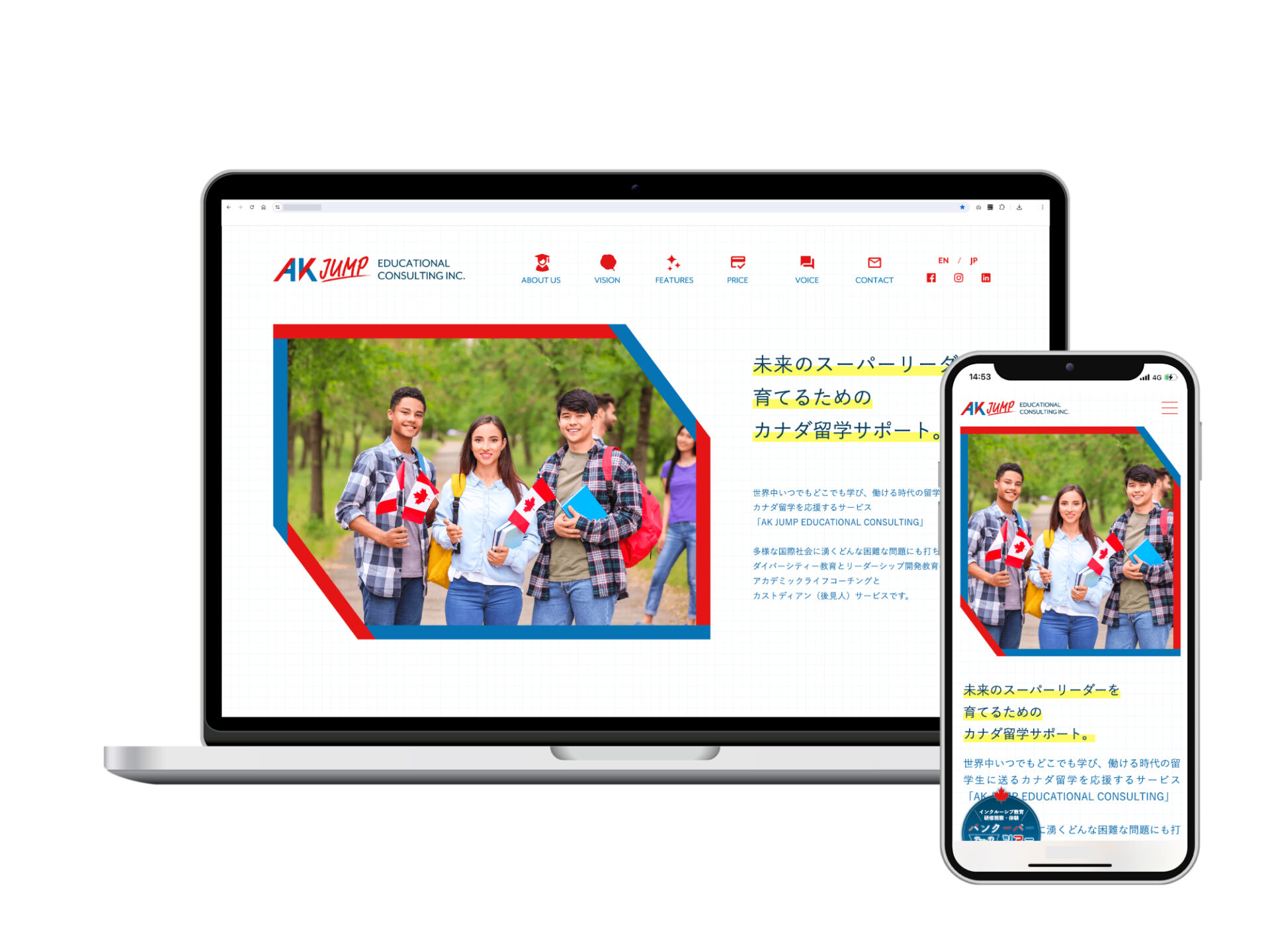 在カナダの留学コンサル会社のコーポレートサイト制作