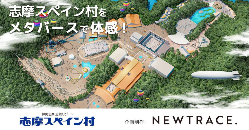 Robloxでのスペイン村公式ワールド制作