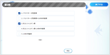 e-Learningシステム及び学習コンテンツ管理システムの改修
