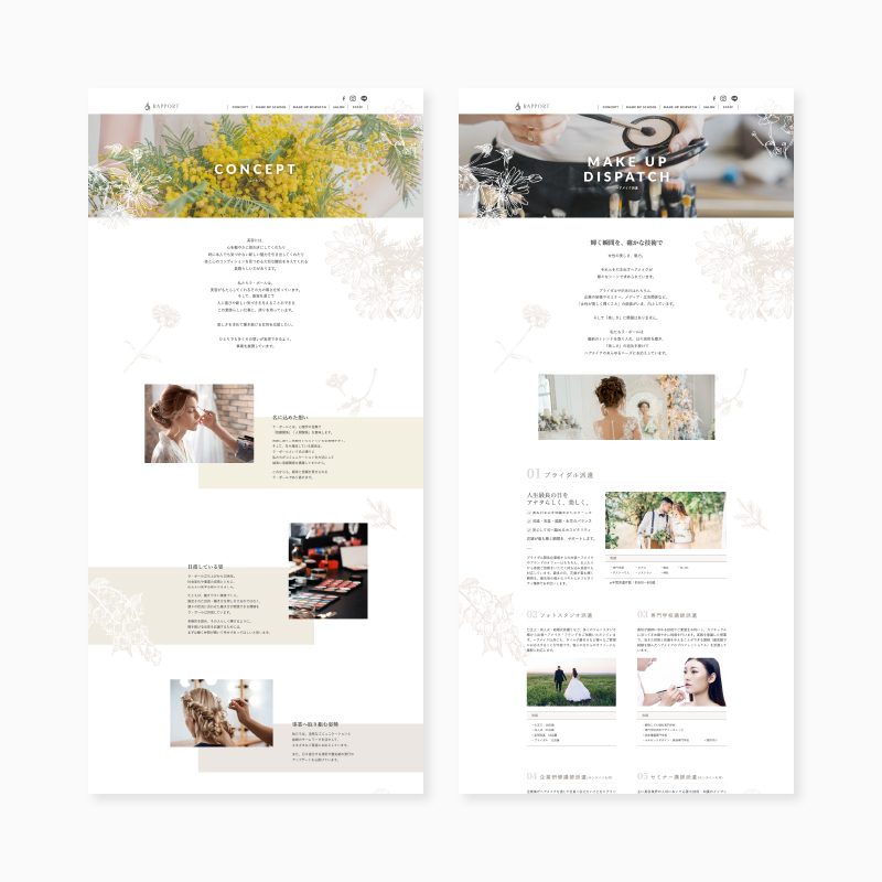 コーポレートサイトのリニューアル