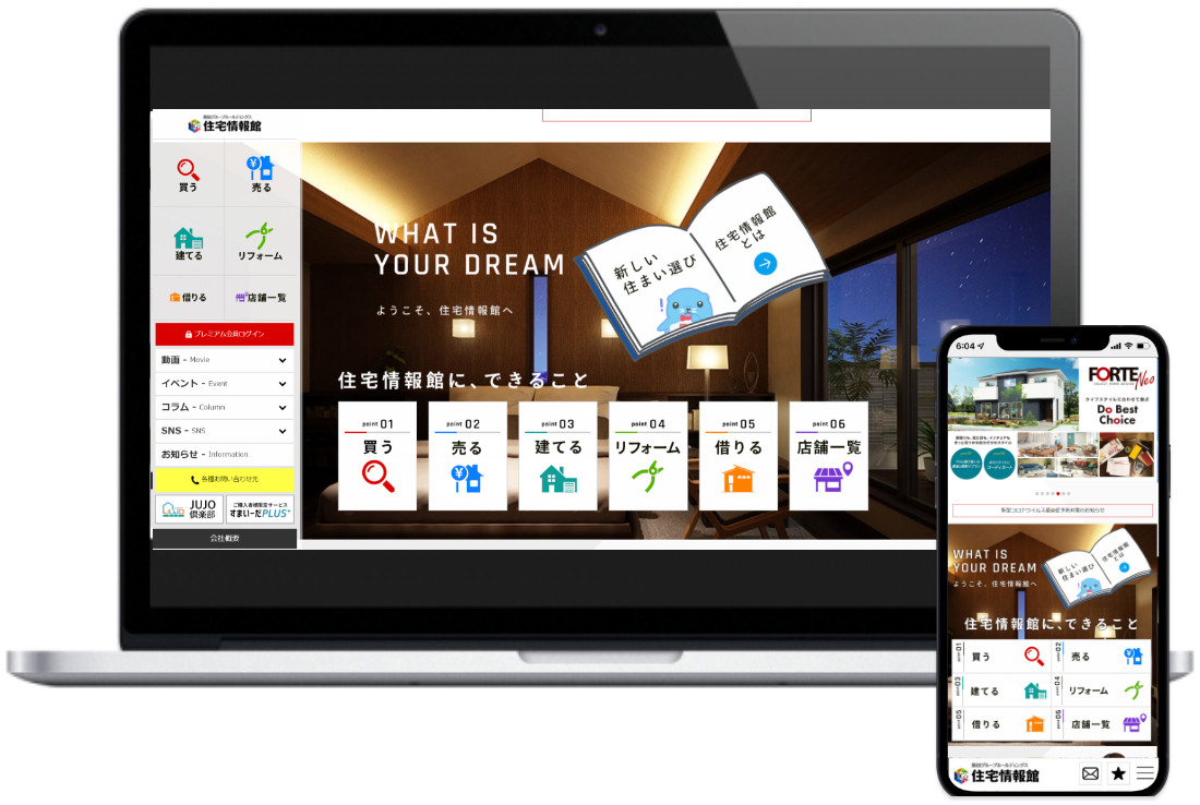 注文住宅建設会社のWebサイトのリニューアル