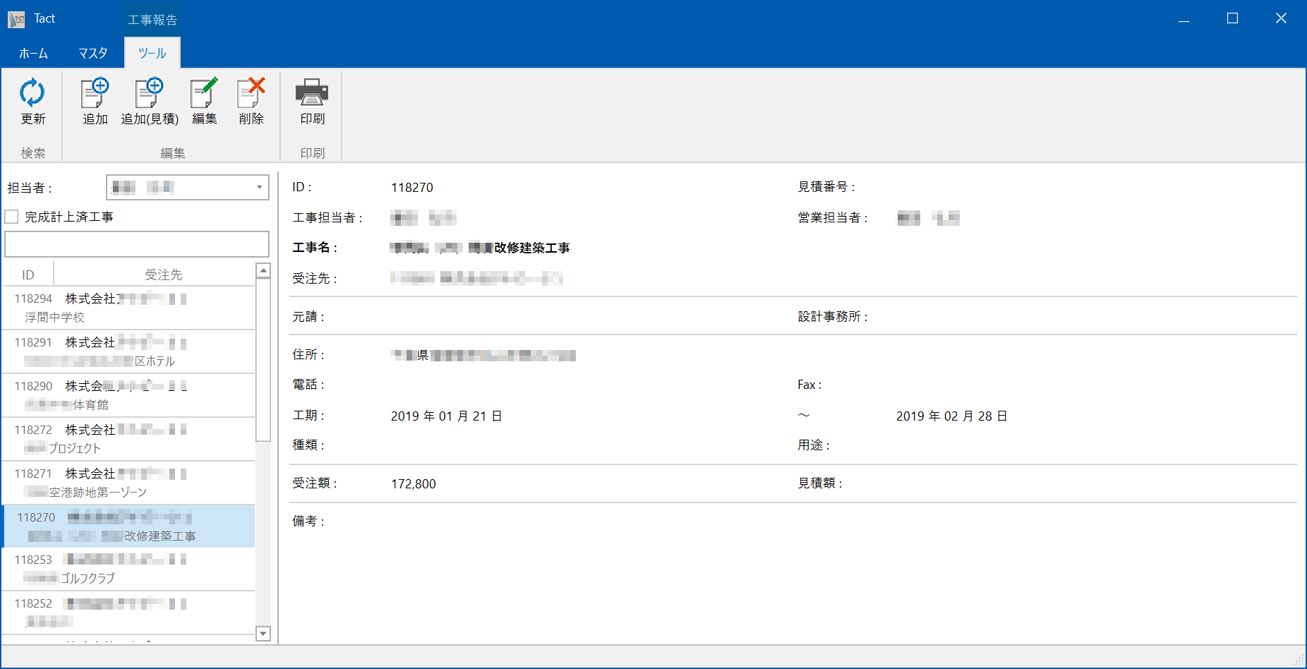 製造業(金枠・建機・公共工事・塗装業)向け業務基幹システムの開発、小売業向け受発注システムの開発、製造業向けハンディーターミナル・管理システムの開発、各企業向けホームページ・会社案内パンフレット等のデザイン・制作、社内ITの導入支援～構築・運用・保守、大学向けシラバスの開発・管理運用、大学向け試験問題システムの開発など