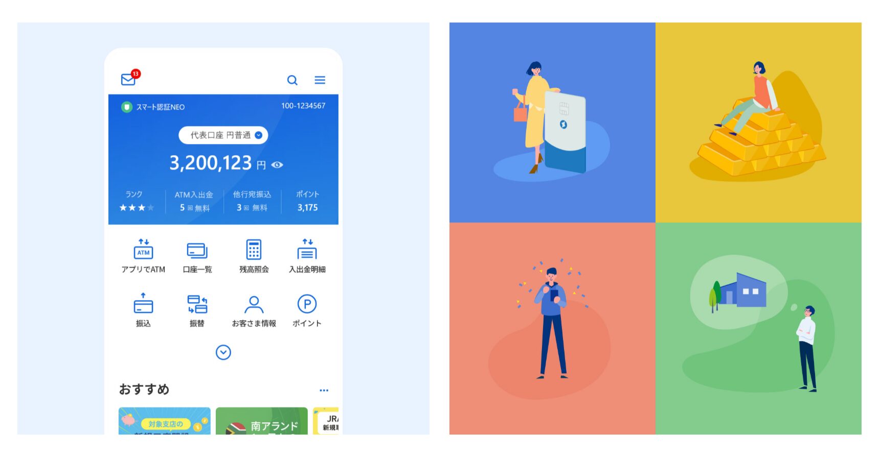「新しい銀行をデザインする」住信SBIネット銀行アプリのUX向上プロジェクト