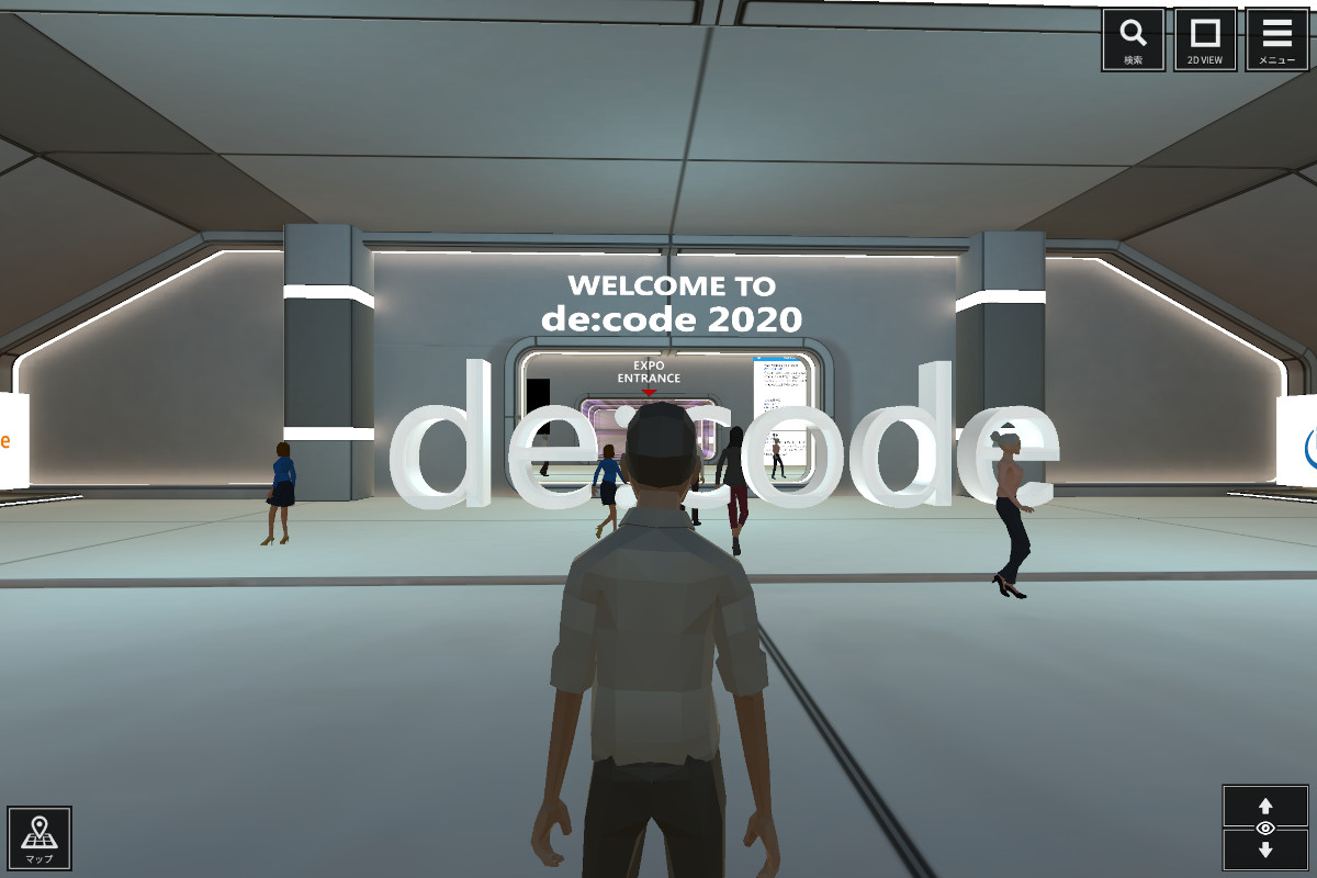 デジタルイベントde:code 2020