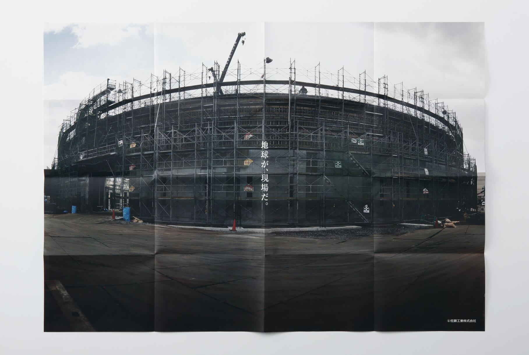 建設業界のリクルートサイト制作