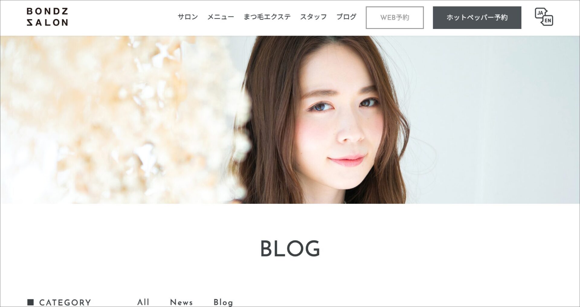 美容室のWeb・ECサイト制作