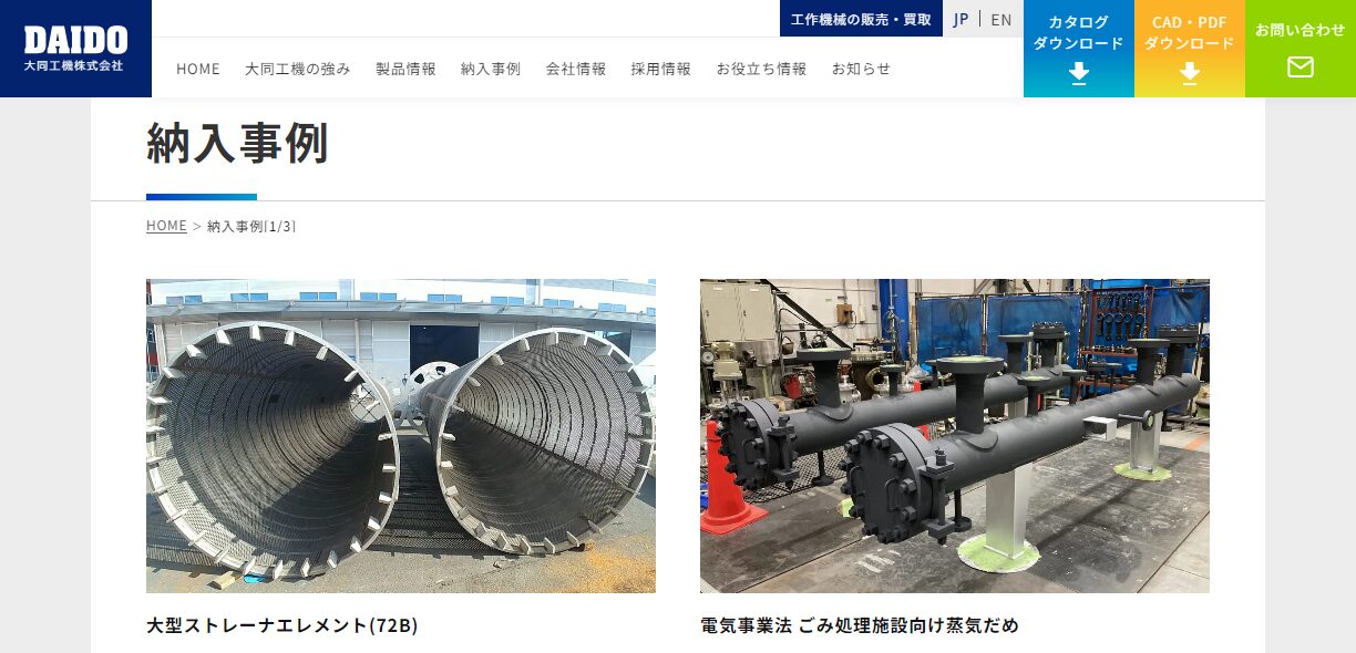 機器製造メーカーのコーポレートサイト制作