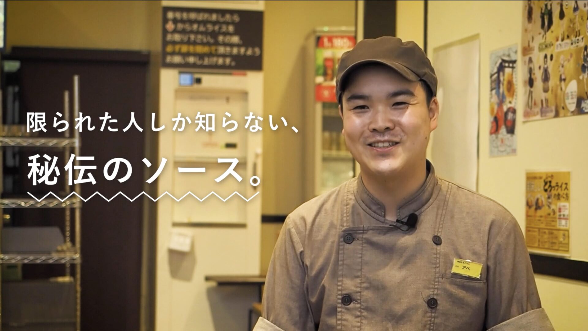 店舗サイネージ用PR動画