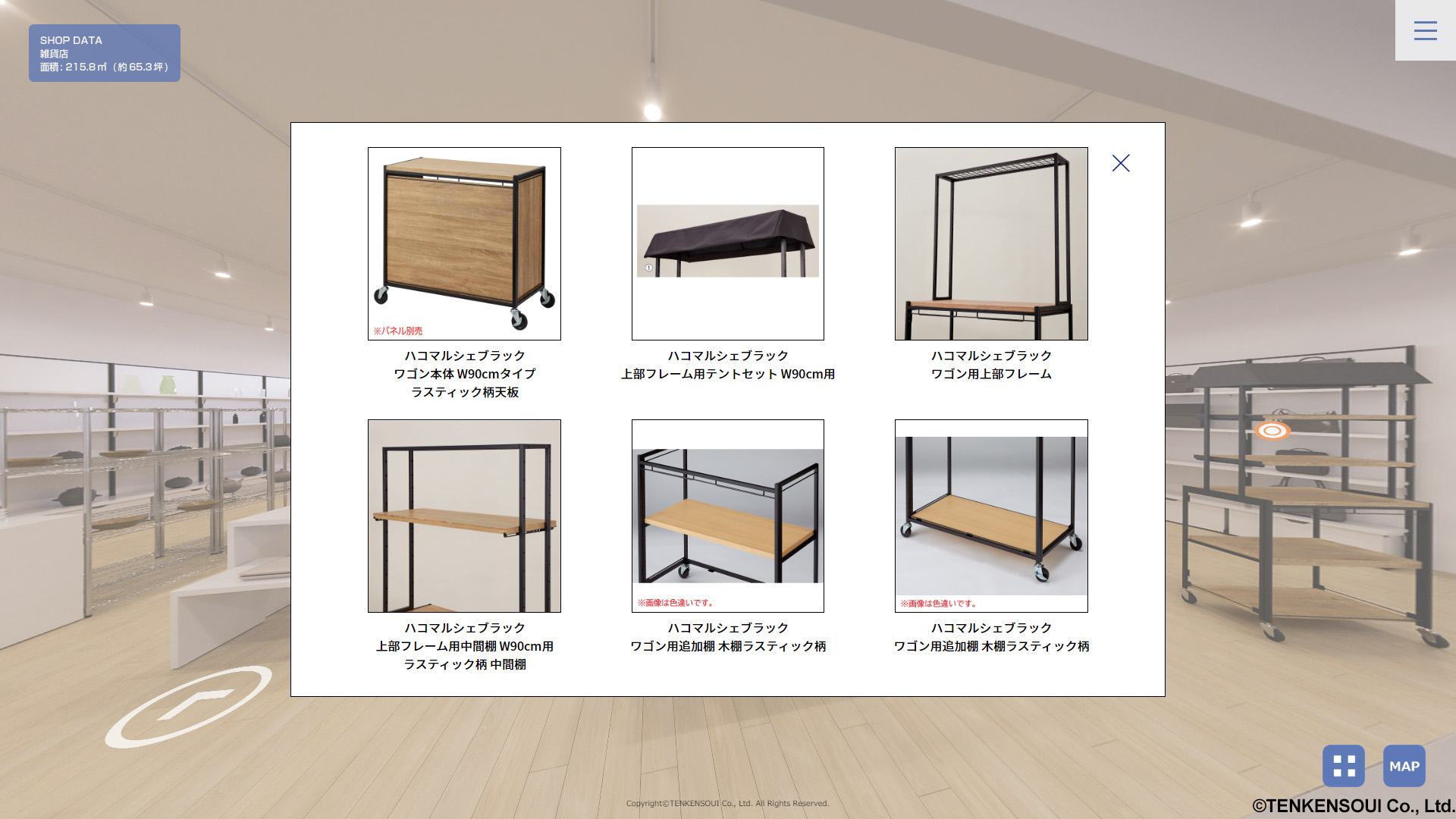 ストア・エキスプレス バーチャルショールーム制作