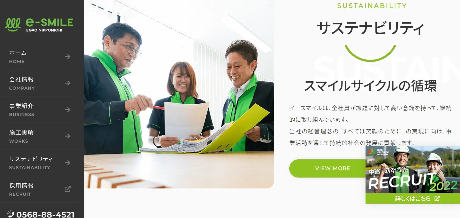 建築会社コーポレートサイトのリニューアル