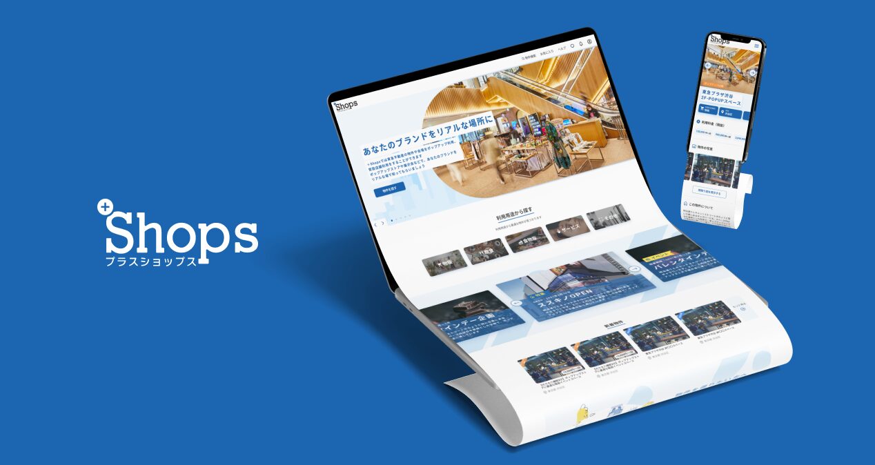 不動産業界の新規事業プロダクトの企画・開発