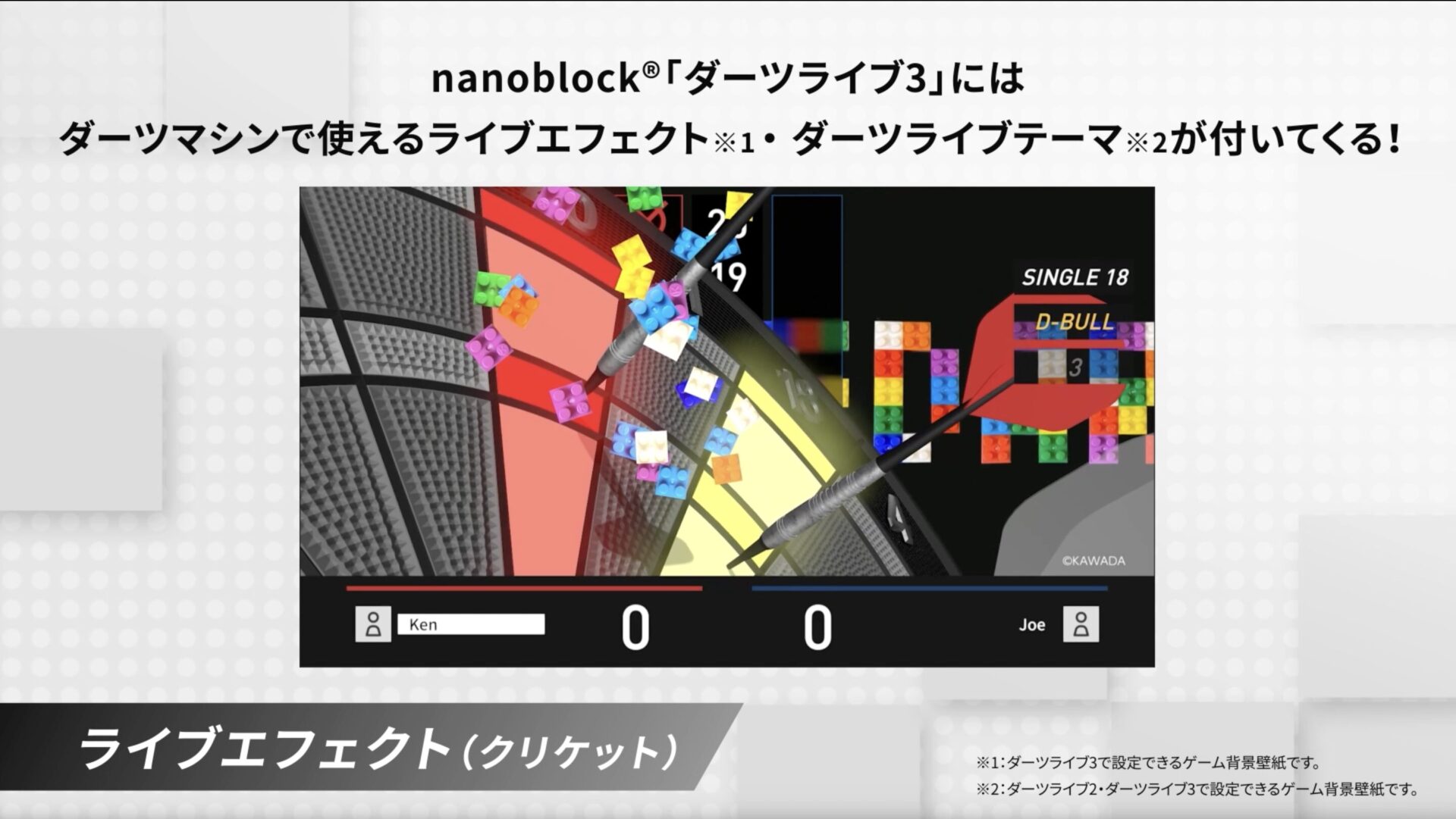 nanoblock × DARTSLIVE3 商品PR動画