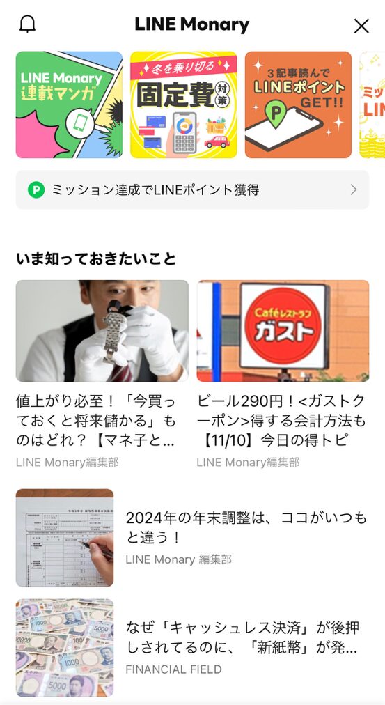 お金に関する記事の企画立案からコンテンツ制作