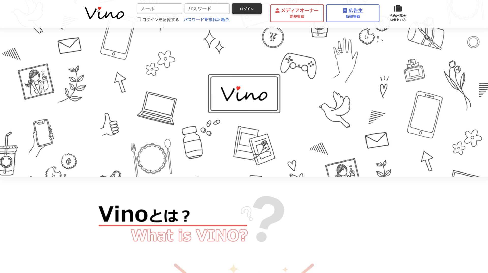 インフルエンサーのマッチングサイト